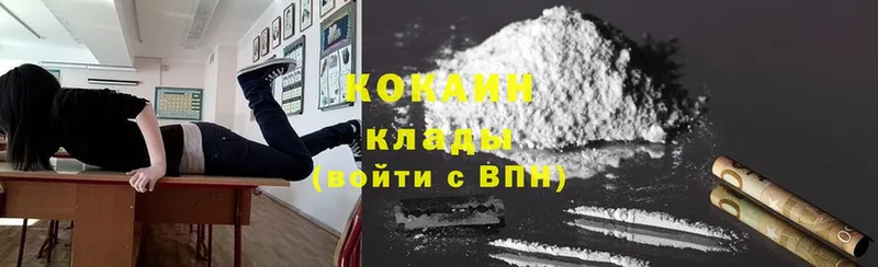 хочу   Пучеж  Cocaine FishScale 