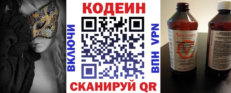купить   Пучеж  Кодеиновый сироп Lean напиток Lean (лин) 