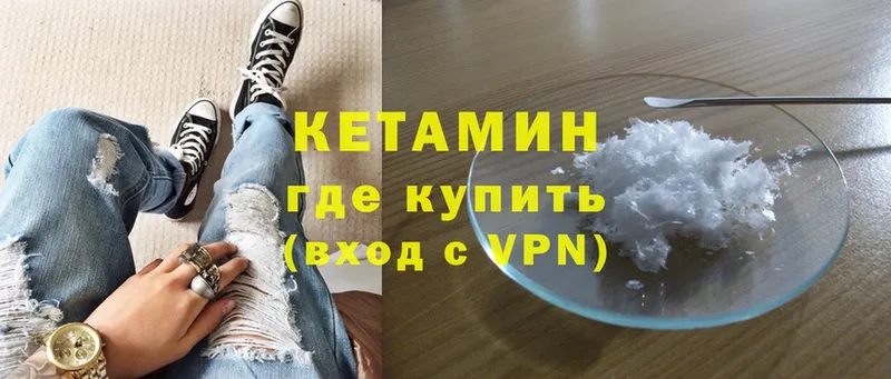 Кетамин ketamine  Пучеж 