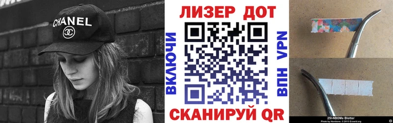 Марки 25I-NBOMe 1,8мг  Пучеж 